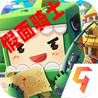 迷你世界假面骑士版