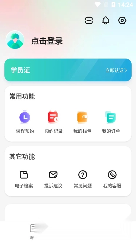 远方学车手机版
