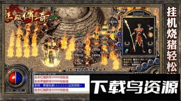 迷失传说正版截图0