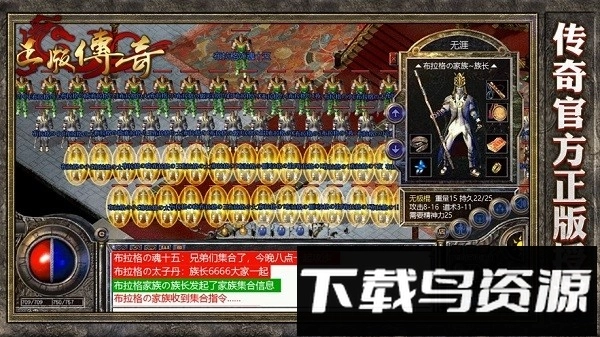 迷失传说正版截图1