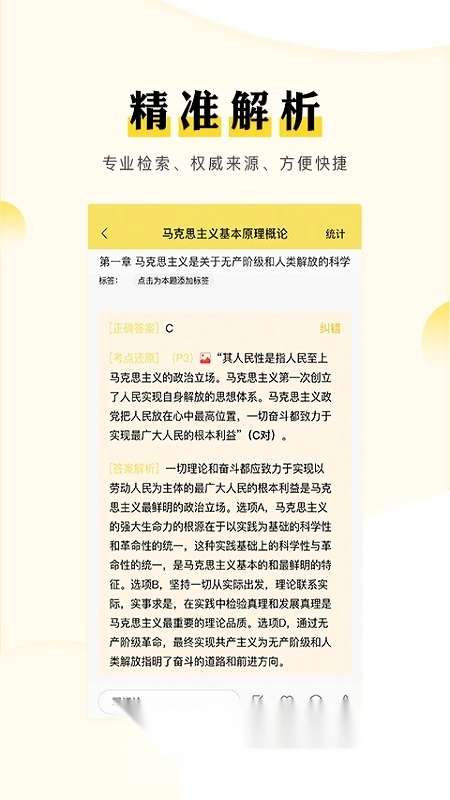 考研汇2026最新版图1