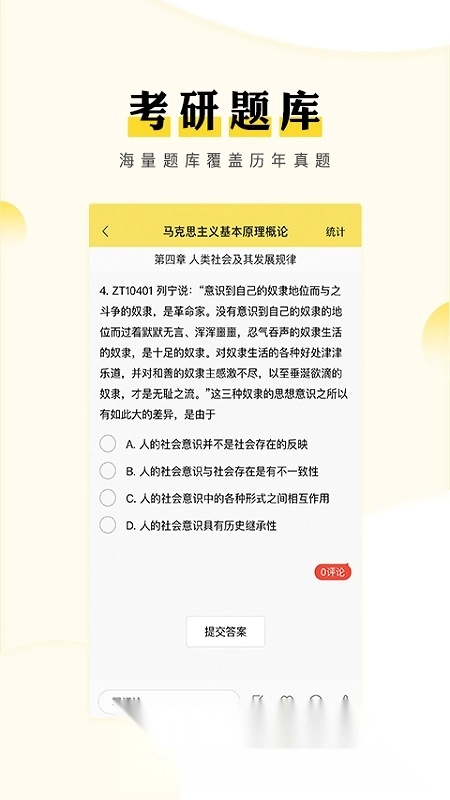 考研汇2026最新版图4