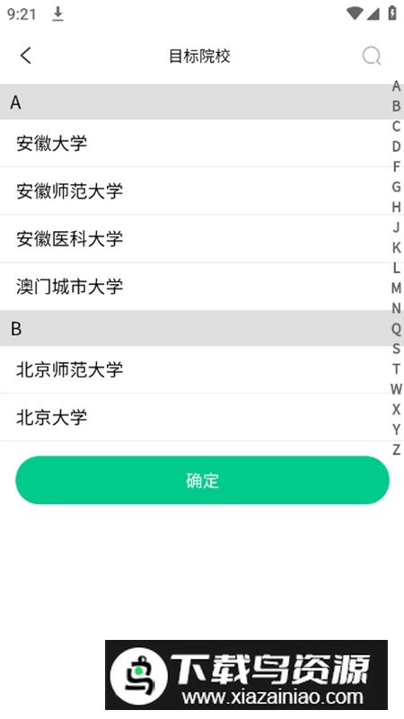 考博英语题库最新版截图1