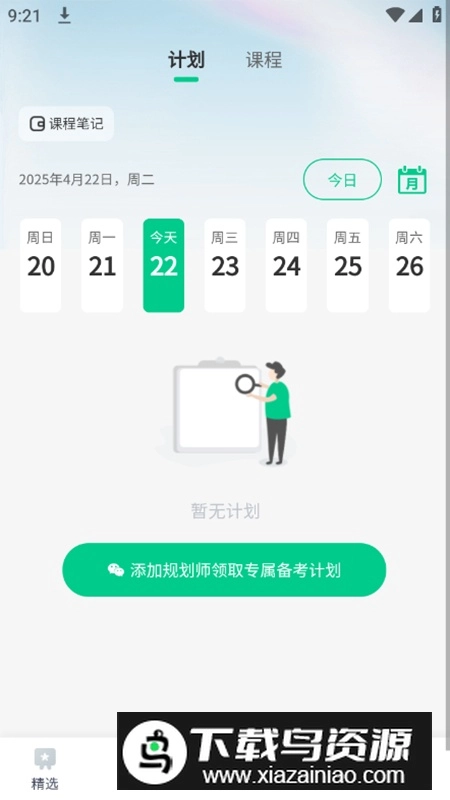 考博英语题库最新版截图3