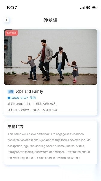 岱恩语培软件图2