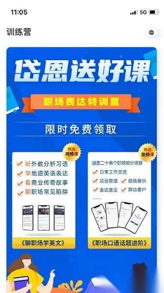 岱恩语培软件图3