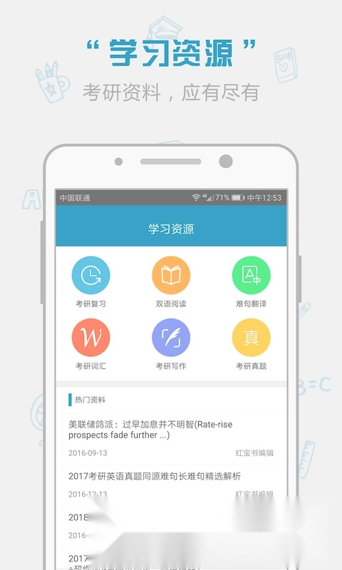 红宝书词汇电子版