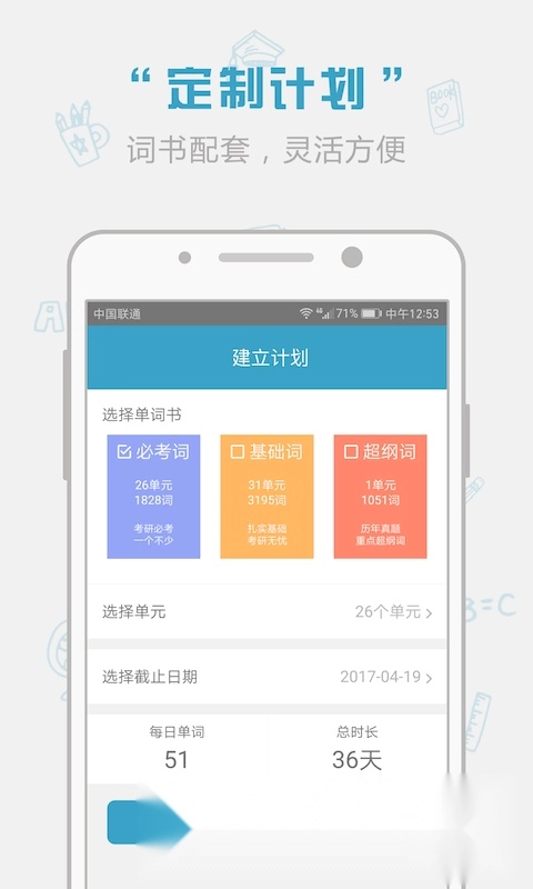 红宝书词汇电子版