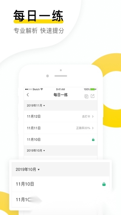 金题库职业考试备考神器免费版截图