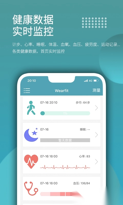 Wearfit 图1