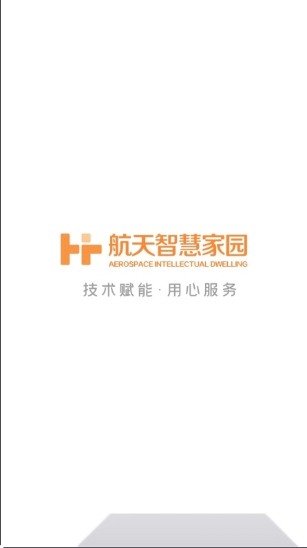 航天智慧家园客户端图4