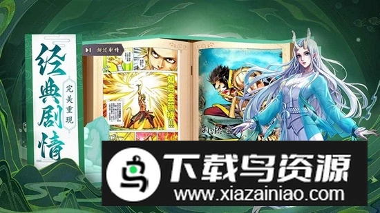 龙神八部之西行纪图1