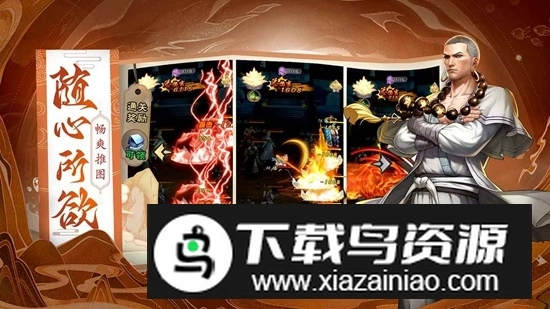 龙神八部之西行纪图3