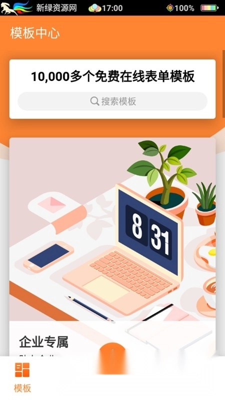 金数据客户端手机新版3