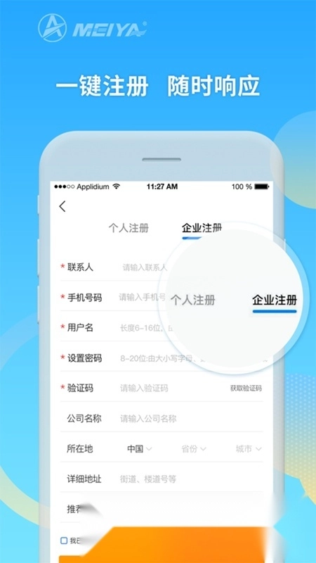 美亚航旅手机版图4