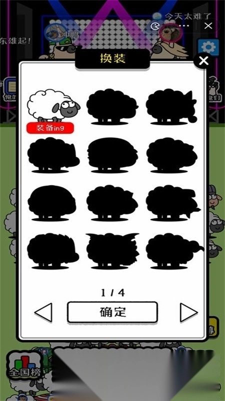 羊了个羊游戏正版(1)