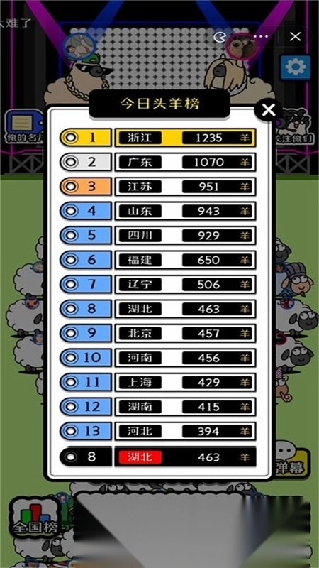 羊了个羊游戏正版(2)