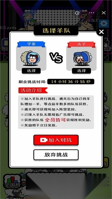 羊了个羊游戏正版(3)