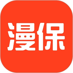 漫保软件