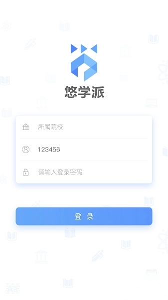 悠学派最新版截图1