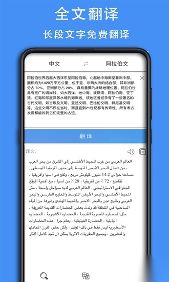 查查阿拉伯语汉语词典最新版图2