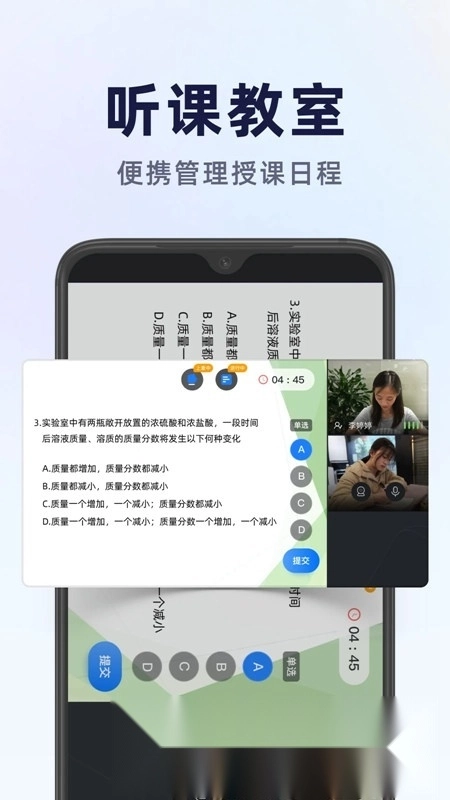 飞象星球学生版截图1