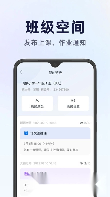 飞象星球学生版截图3