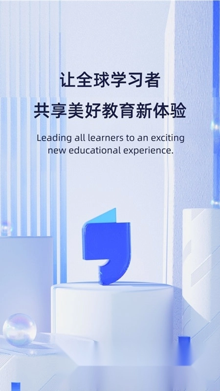 飞象星球学生版截图4