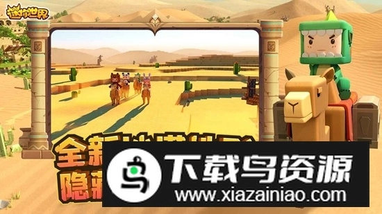 迷你世界中秋节版(3)