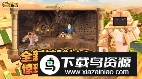 迷你世界中秋节版(4)