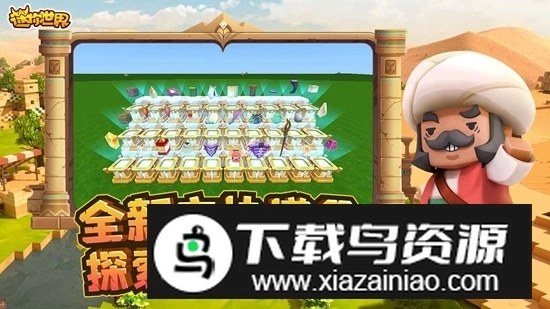 迷你世界中秋节版(5)