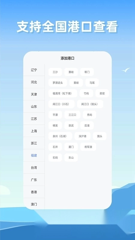 赶海潮汐时间软件安卓版4