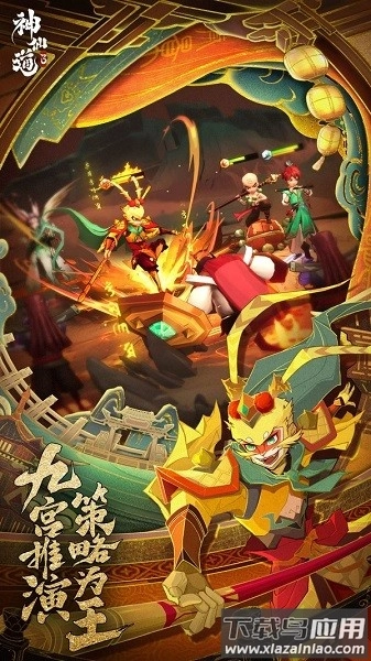 神仙道3最新版图3