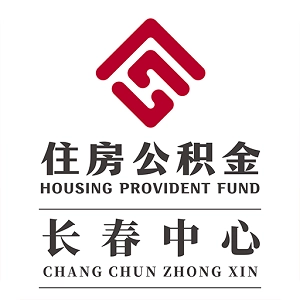 长春公积金查询手机版