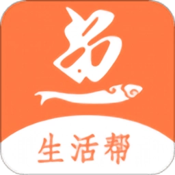 鱼台生活帮