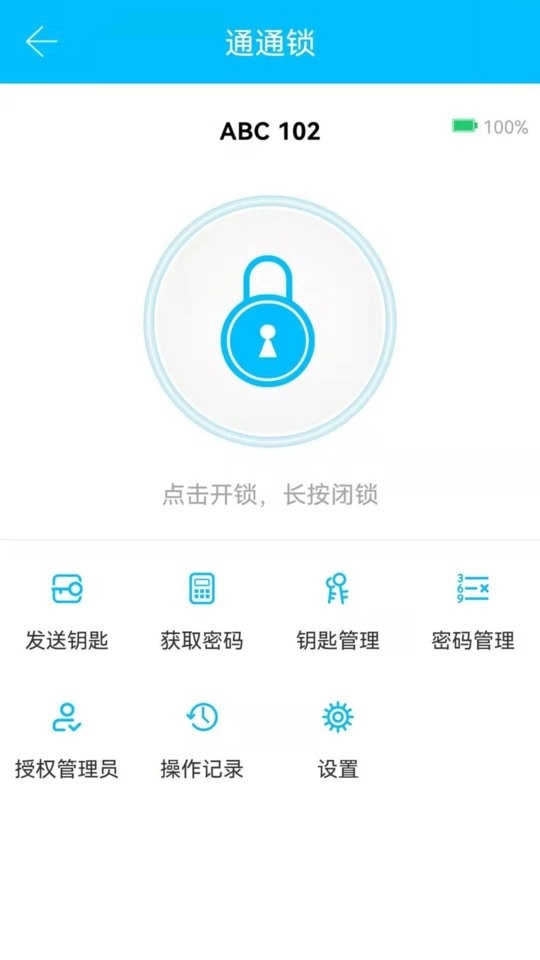 通通锁最新版图4