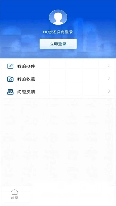 西安人社通安卓版截图4