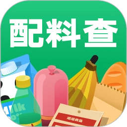 配料查免费版