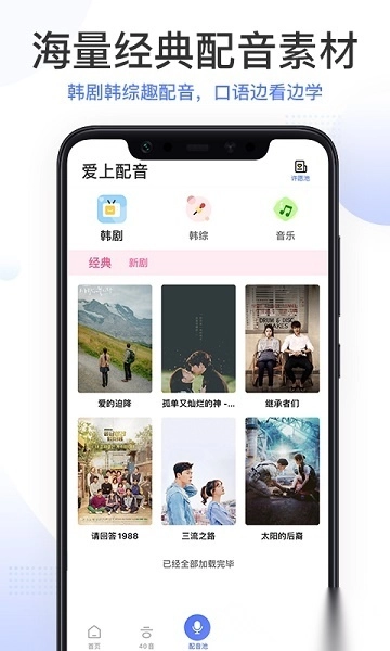 羊驼韩语完整版1
