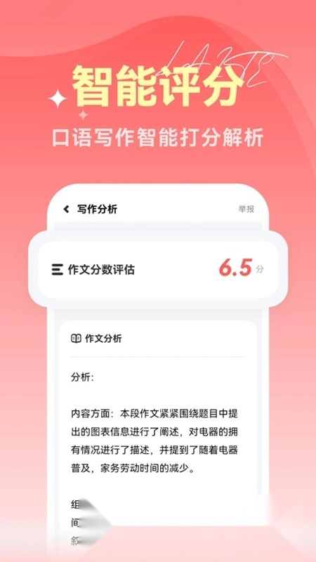 莱特雅思最新版图1