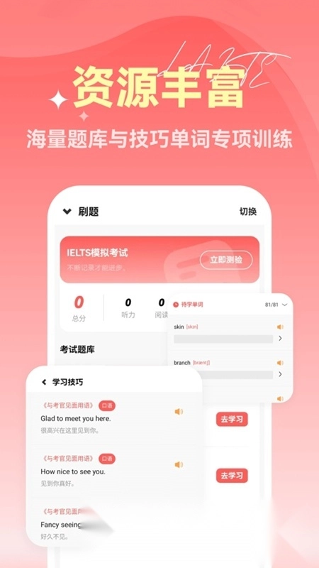 莱特雅思最新版图4