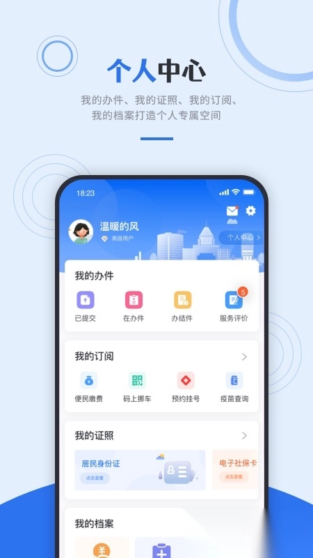 津心办天津健康码图2