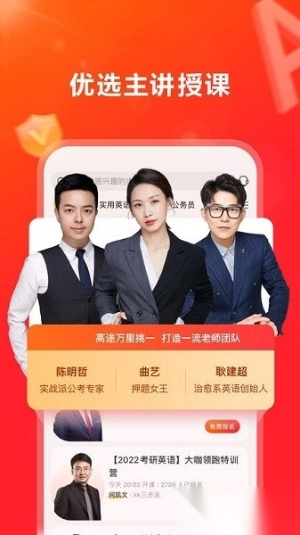 高途在线免费版2