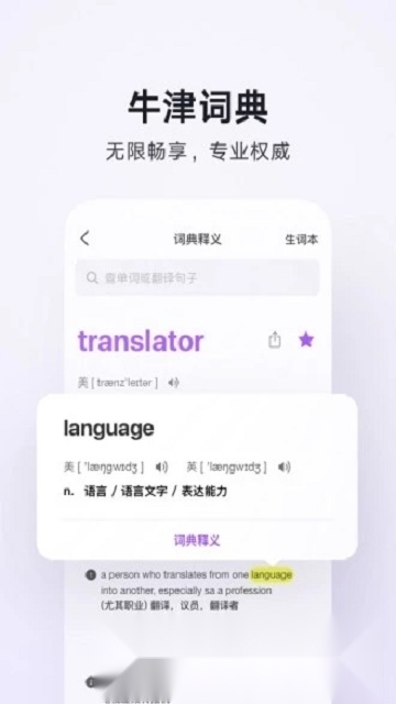 腾讯翻译君同声传译最新版3