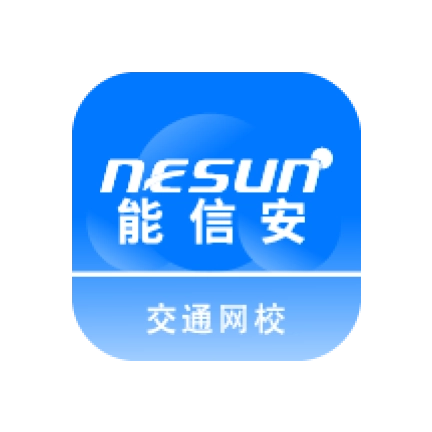 能信安交通网校最新版