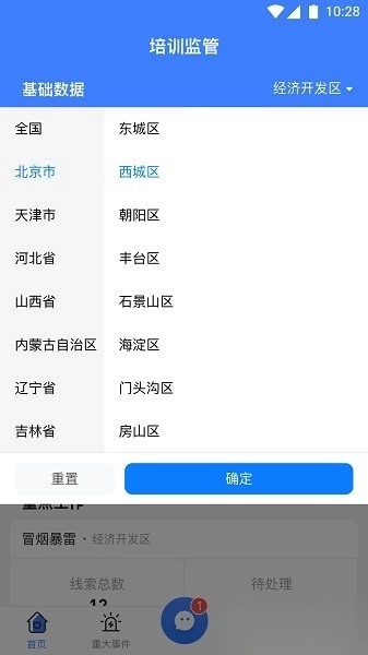 校外培训管理端系统图1