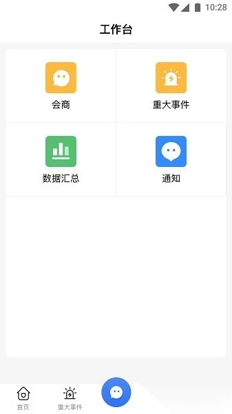 校外培训管理端系统图2