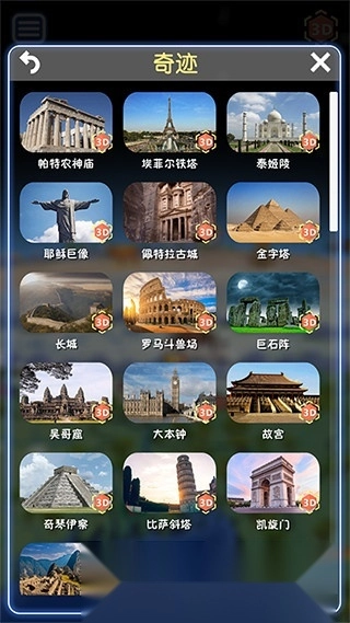 酷玩地球最新版1