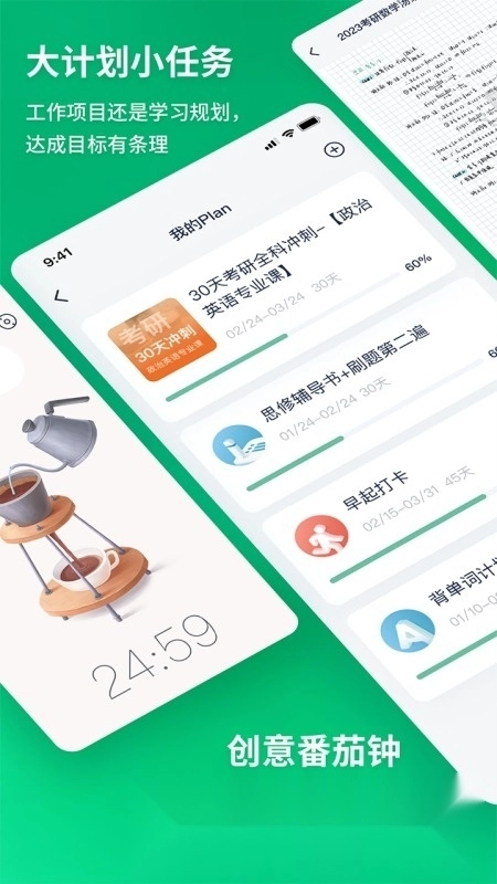 考派专升本刷题图1