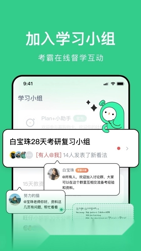 考派专升本刷题图5